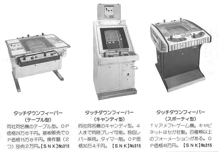 File:SNK Touchdown Fever cocktail T6001 (jp), Candy 18 R6001 (jp) & cocktail (overseas) cabs Oct 1987 JP ad.jpg