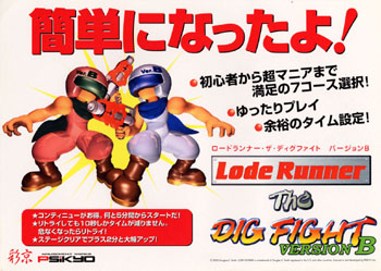 File:LodeRunner.jpg