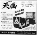 japanese 1992 advert