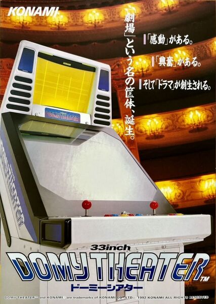 File:Konami domy theater promo 1.jpg