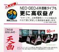 late 1992 japanese advert (dimensions probably more accurate in this promo material, yet height measurements absent now)