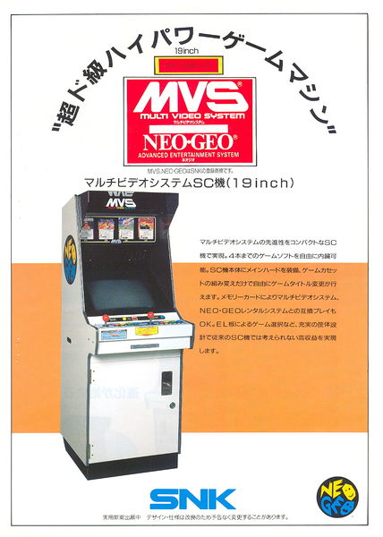 File:MV19SC-FlyerFront.jpg