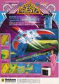 Terra Cresta Flyer (1985)
