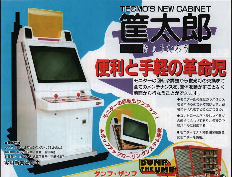 File:Tecmo kyotaro deluxe 1992 jp ad.jpg