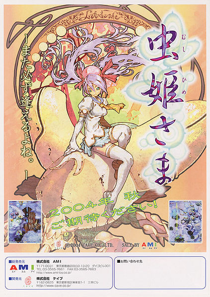 File:Mushihimesama Flyer.jpg
