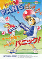 Thumbnail for version as of 23:09, 13 March 2012