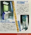 preview in Konami Arcade Magazine vol.2