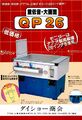 1989 advert