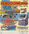 Namco Attack Pla Rail Japanese Flyer