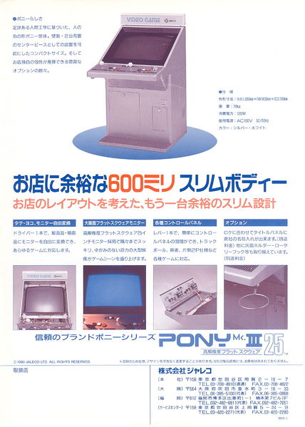 File:PonyIII25 Flyer2.jpg