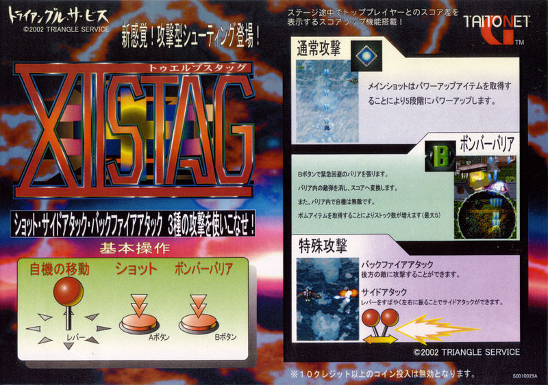 File:XIIStag InstructionCard.jpg