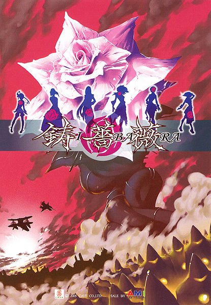 File:Ibara promocard.jpg