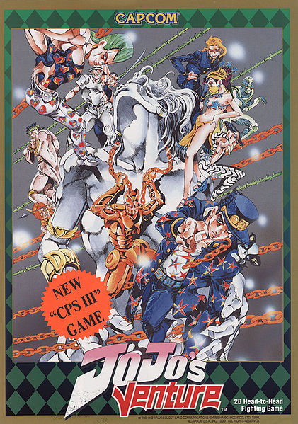 File:JoJosVenture Flyer.jpg