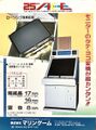 japanese flyer