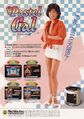Flyer for Mahjong game Pastel Gal (1985)