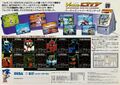 Virtual-On Versus City Advanced Battle Cabinet (Flyer 2)