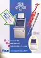 Face Giga Station (japanese flyer) possibly a clone or revised generic model rebranded for FACE