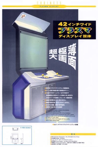 File:Plasmadisplayflyer.jpg