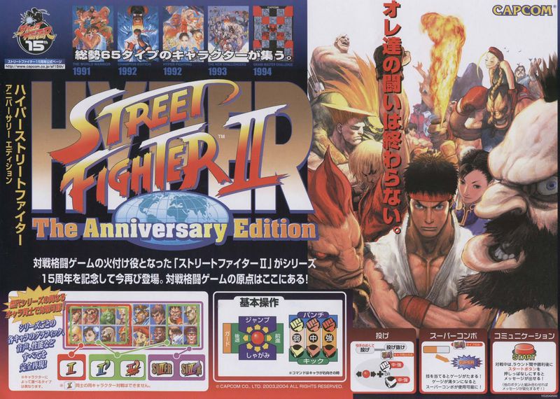 File:SF2AE.jpg
