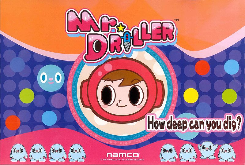 File:Mr Driller Marquee.jpg