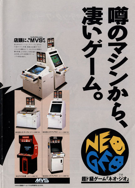 File:SNK Cabinet Flyer.jpg