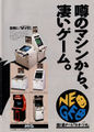 Generic SNK Cabinet Flyer