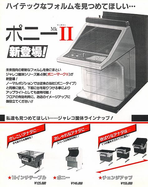 File:Jaleco-MarkII-Concept.jpg