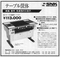 late 1987 JP advert