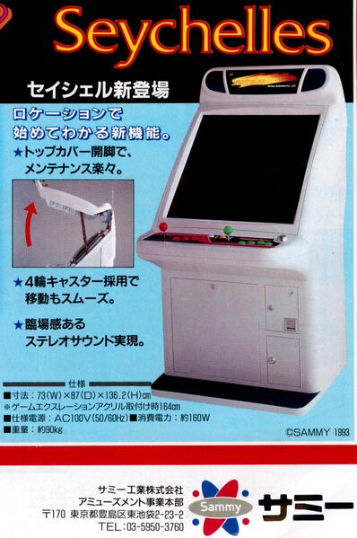 File:Sammy Seychelles 1993 ad.jpg