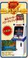 Advert (1993)
