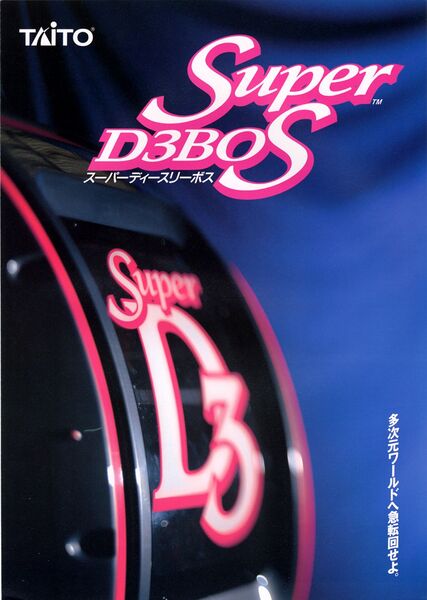 File:Super d3bos flyer 1.jpg