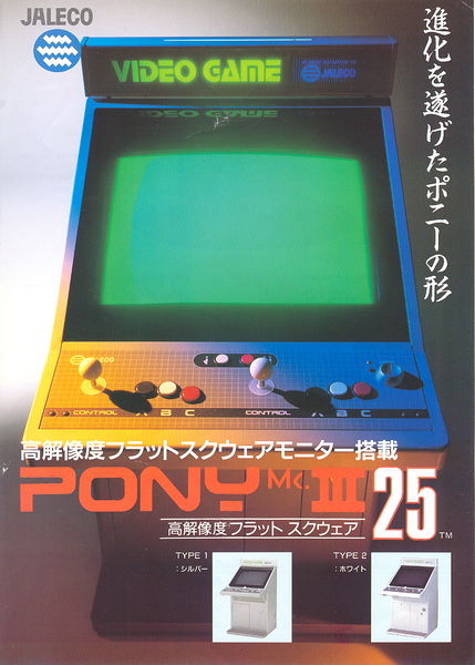 File:PonyIII25 Flyer.jpg