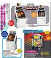 1996 SNK catalog. submonitor-less 4 game (N4, bottom left), submonitor equipped (TF, top left) & competitive submonitor equipped (TFV, top right) Super Neo 29 versions
