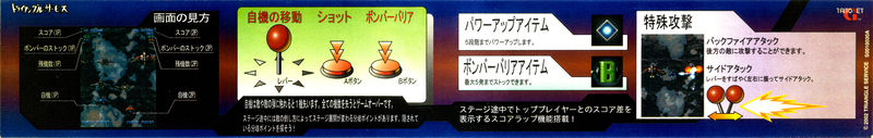 File:XIIStag InstructionSticker.jpg