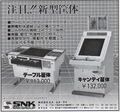 1987 japanese ad