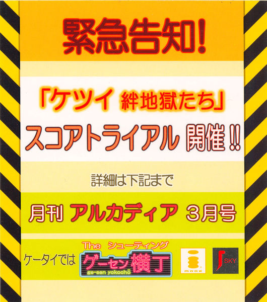 File:Ketsui CabinetSticker.jpg