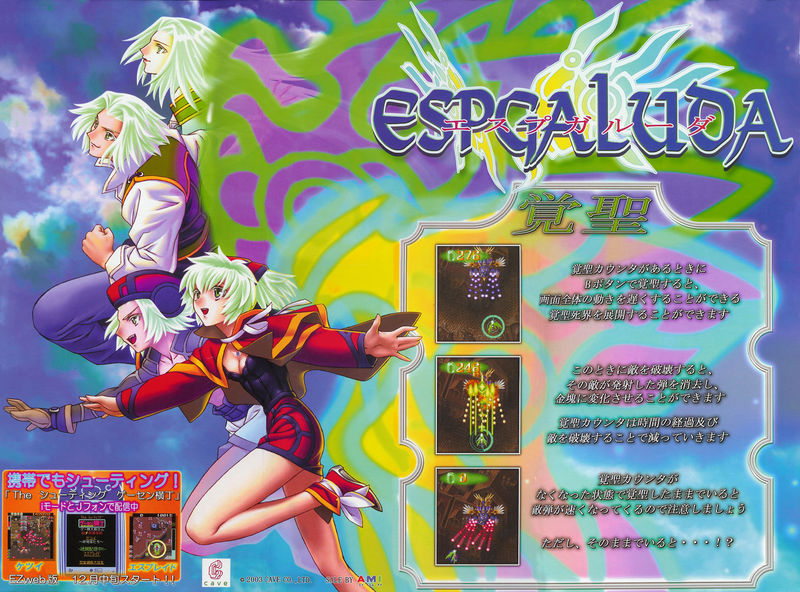 File:Espgaluda Marquee.jpg