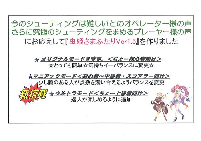 File:Futari 1.5 Changes Sheet.jpg