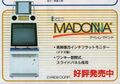 IREM Madonna 25 magazine advert.jpg