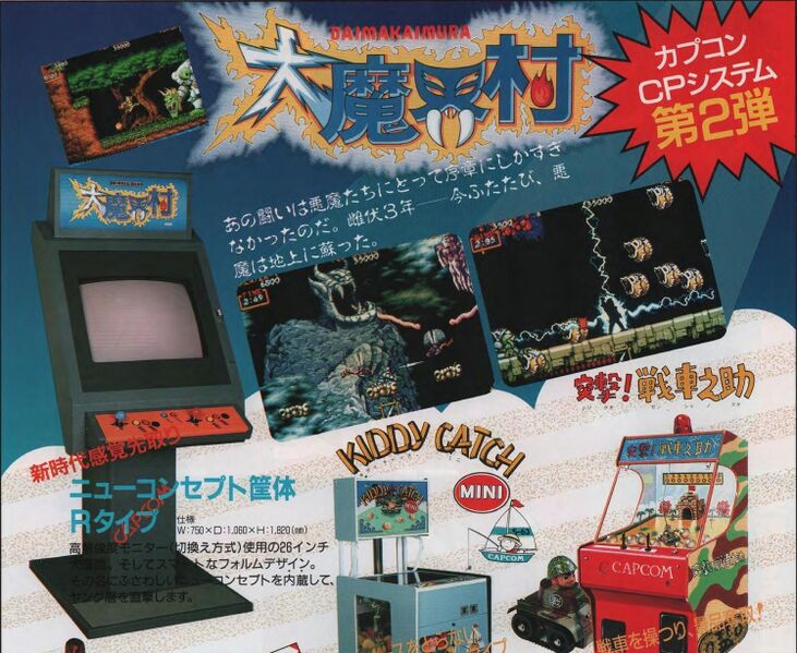 File:Capcom new concept R cab & daimakaimura (ghouls'n ghosts) 1988 japanese advert.jpg