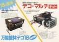 japanese advert