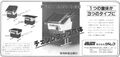 ad with full specs (mid 1985)