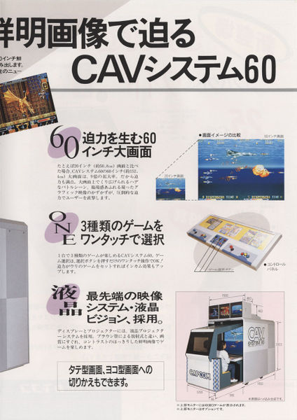 File:CAVSystem60Flyer3.jpg