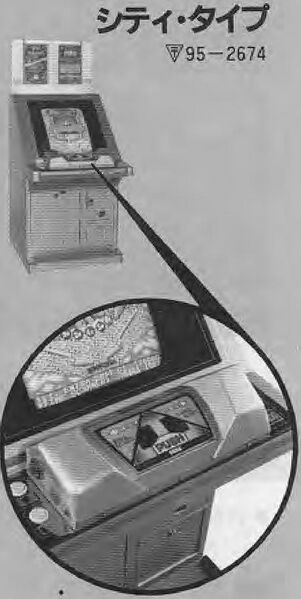 File:SEGA Time Scanner ad (alternate, panel closeup).jpg