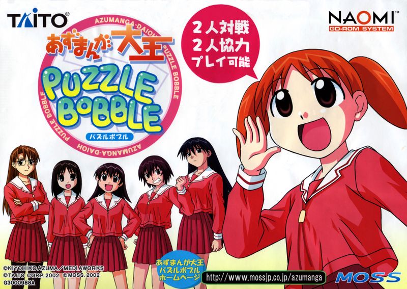 File:Azumanga daioh pb-banner.jpg