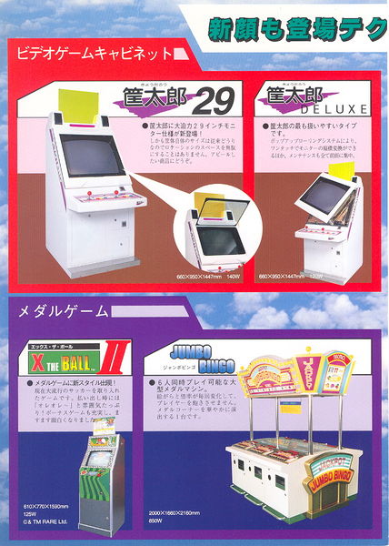 File:Kyotaro Flyer.jpg