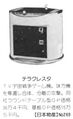 ad for Terra Cresta