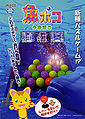 Thumbnail for version as of 10:44, 23 May 2011
