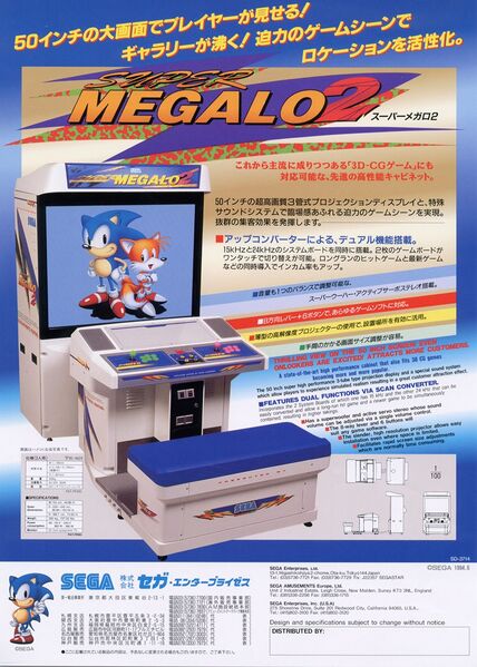 File:Sega super megalo2 jp flyer.jpg