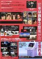 Tekken 3 official cabinet in Japan (1997)